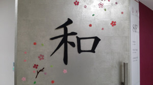 心のおもてなし科より