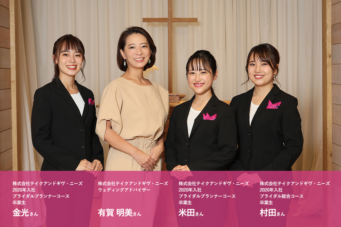 スペシャルトーク Vol 1 ウェディング ブライダルの専門学校 福岡ホテル 観光 ウェディング専門学校