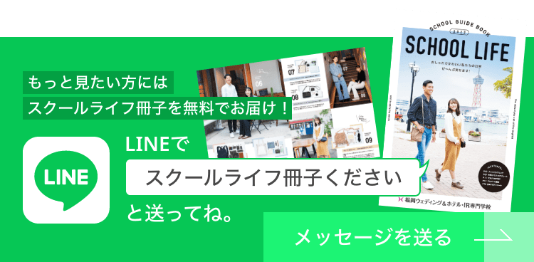 LINEバナー