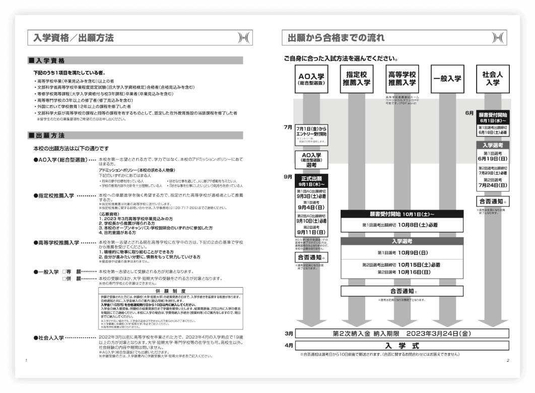 メインパンフ